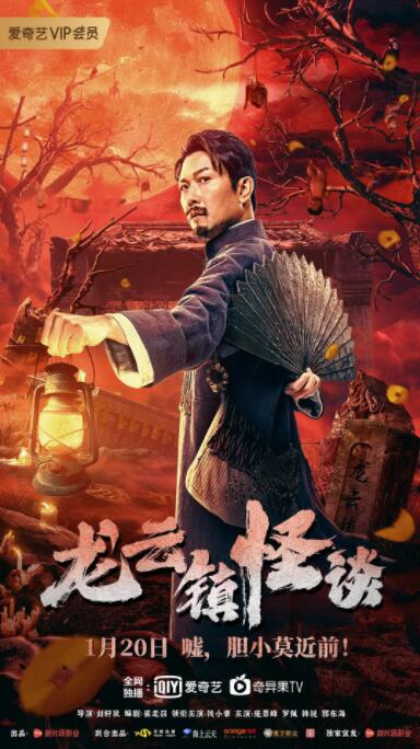 《特邀送货员》海报